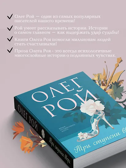 Три ступени вверх - фото 6