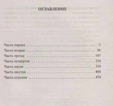 Жерминаль - фото 3