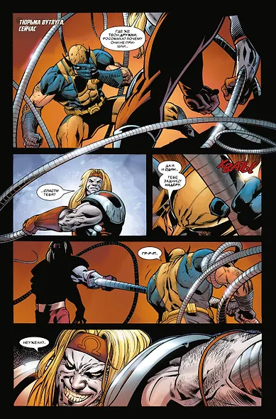 Комплект «Росомаха» Дэниела Уэя. Полное собрание - фото 7