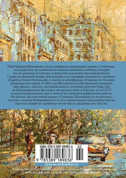 «Может, я не доживу...» - фото 2