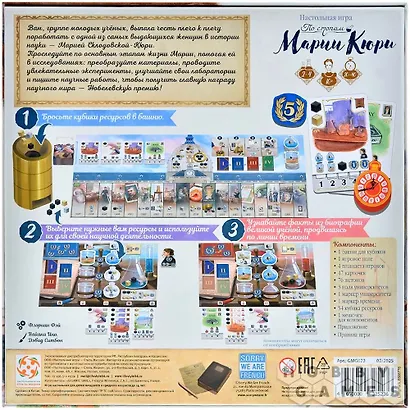 Настольная игра По стопам Марии Кюри GMG022 - фото 5