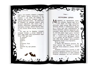 Предпоследний динозавр - фото 4