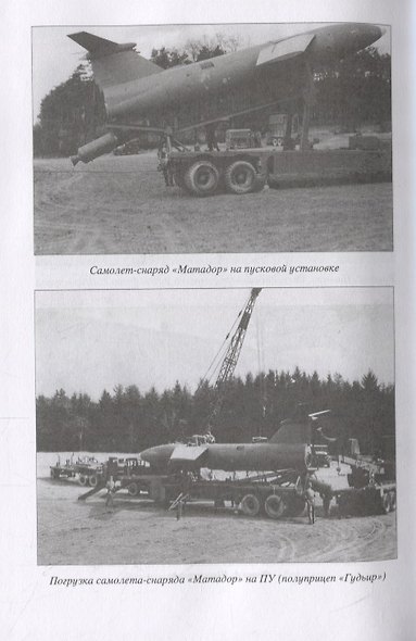 Ракеты средней и меньшей дальности. Оружие Судного дня - фото 6
