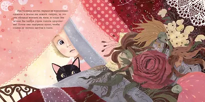 Цветы маленькой Иды: сказка - фото 8