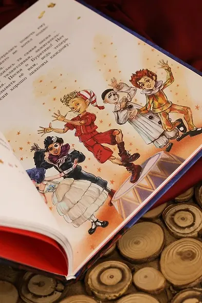 Буратино. Официальная новеллизация для детей (с цветными иллюстрациями) - фото 15