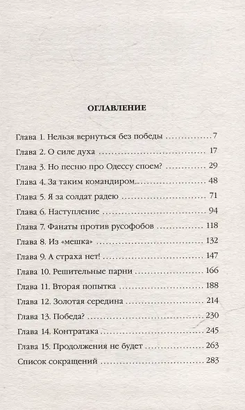 За каждый метр. "Лейтенантская проза" СВО - фото 3