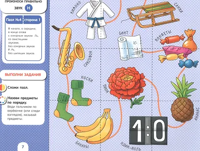 Собирай-ка. Логопедические пазлы. Звуки раннего онтогенеза М, Мь, Н, Нь - фото 5