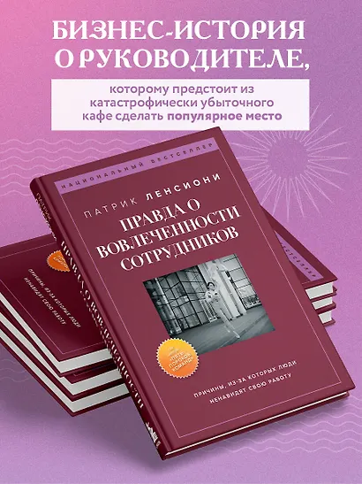 Правда о вовлеченности сотрудников. Причины, из-за которых люди ненавидят свою работу - фото 5