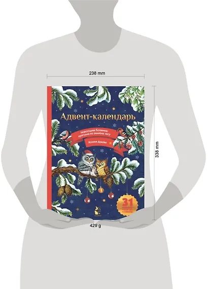 Адвент-календарь. Новогодняя ботаника: прогулка по зимнему лесу - фото 8
