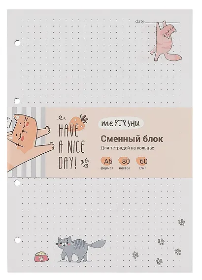 Сменный блок для тетрадей «Have a nice day» 80 листов в точку, А5, MESHU - фото 1