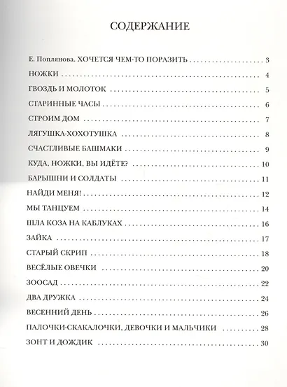 The Stoic/ Стоик - фото 2