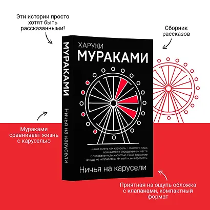 Ничья на карусели - фото 4