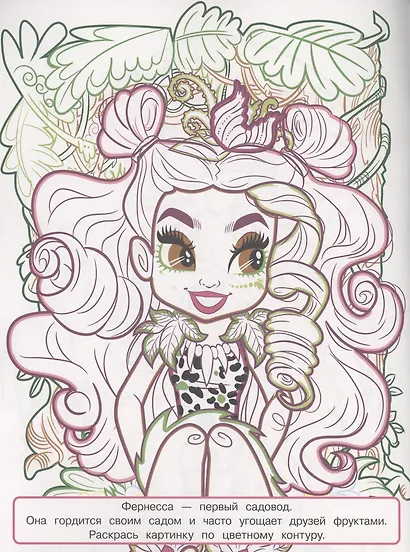 Раскраска с цветной подсказкой "Cave Club" - фото 3