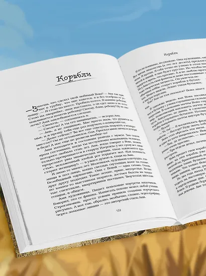 Повезло. 80 терапевтических рассказов о любви, семье и пути к самому себе - фото 9