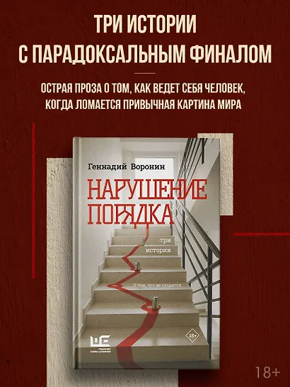 Нарушение порядка - фото 3