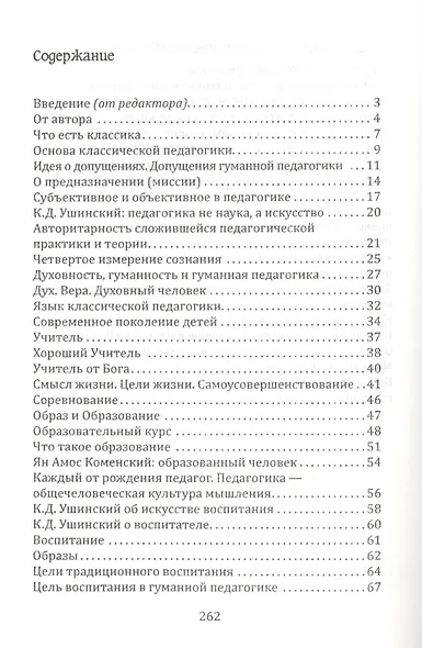Оценки. Строительство школы будущего - фото 2