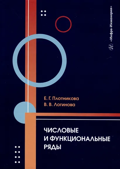 Числовые и функциональные ряды - фото 1