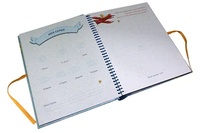 Маленький принц. Альбом нашего малыша - фото 4