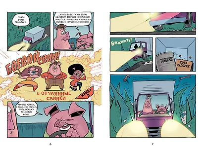 Хрю Хельсинг и озёрный монстр - фото 3