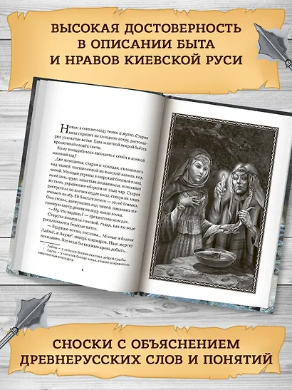 Полет сокола: волчонок - фото 9