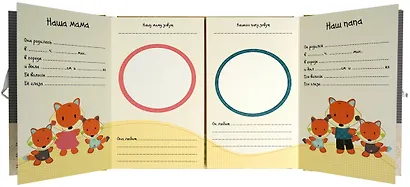 Привет, это мы! Фотоальбом  (для близнецов/жёлтый) - фото 3