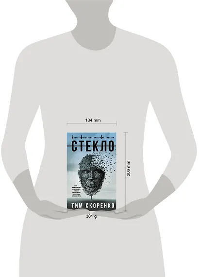 Стекло - фото 3