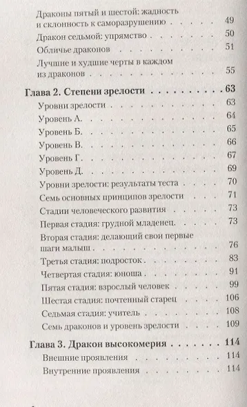 Приручи своих драконов (#экопокет) - фото 5