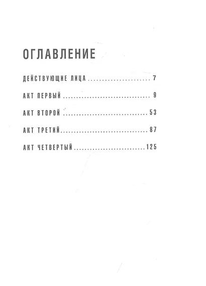 На дне - фото 2