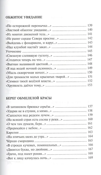 Алексей Порвин. Стихотворения - фото 6