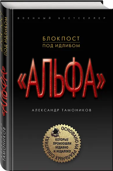 Блокпост под Идлибом - фото 3