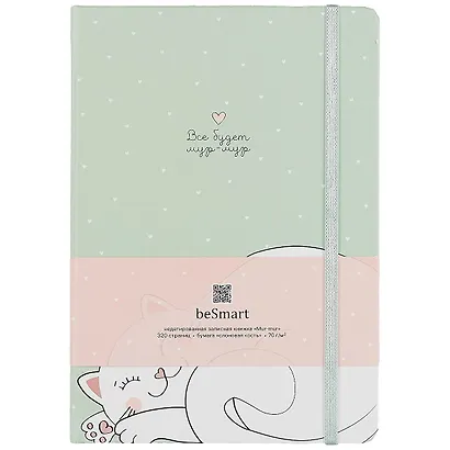 Книга для записей А5 160л лин. "Mur-Mur" 7БЦ, резинка, ляссе, тонир.блок - фото 1