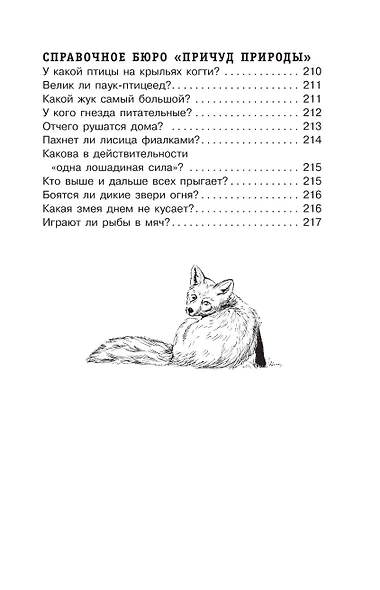 Причуды природы - фото 8