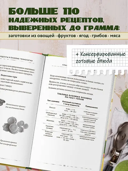 Заготовки по ГОСТу - фото 5