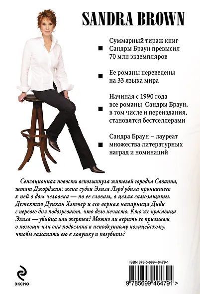 Рикошет - фото 2