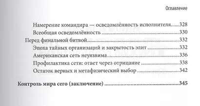 Третья мировая сетевая война - фото 6