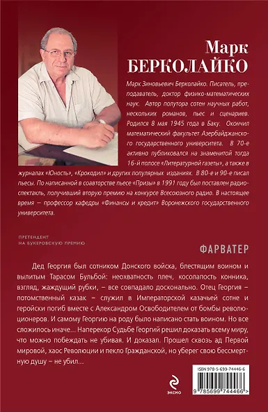 Фарватер - фото 2