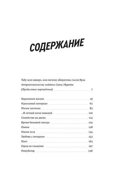 Комплект Человек комбини + Земляноиды + Церемония жизни - фото 4