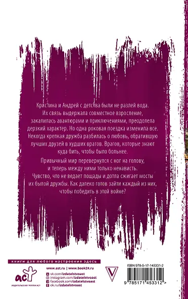 Любовь-война - фото 2