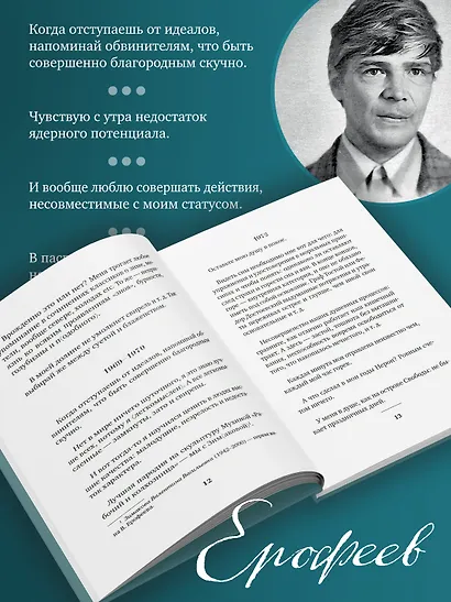 Муза должна быть медлительной - фото 6