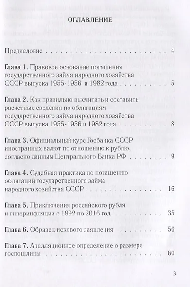 Каждый гражданин РФ может погасить и получить деньги по облигациям государственного займа народного - фото 2