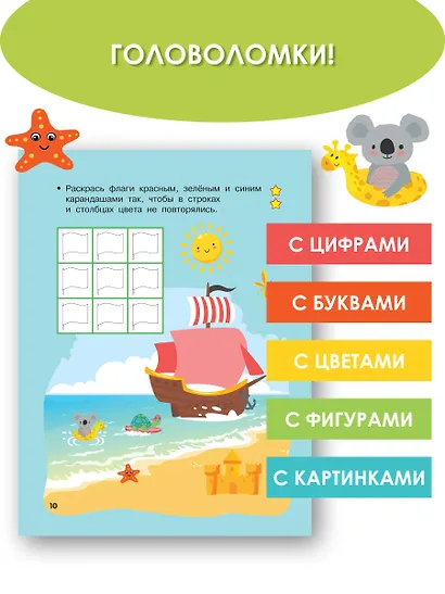 Судоку с цифрами, буквами и картинками - фото 5