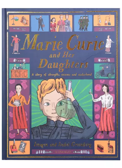 Marie Curie and Her Daughters - фото 1