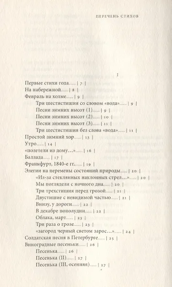 Стихи и другие стихотворения (2007-2010) - фото 2