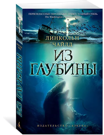 Из глубины - фото 2