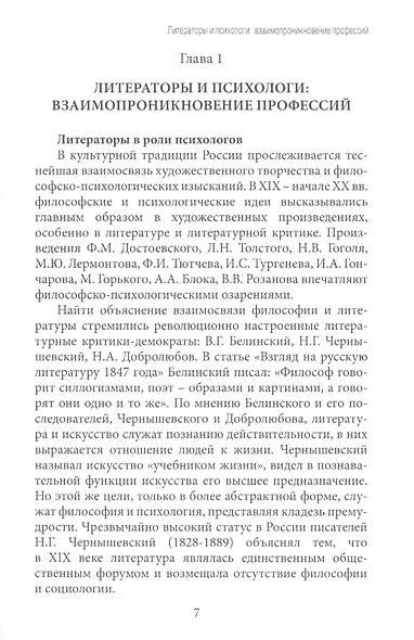 Художественные таланты и психологи: Стороны душевного родства и профессиональной близости. Киноискусство в обучении психологии личности (на модели творчества Ингмара Бергмана) - фото 7