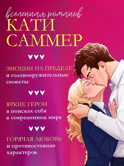 Идеально мне не подходишь - фото 6