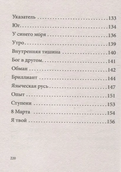Мастер ключей - фото 4