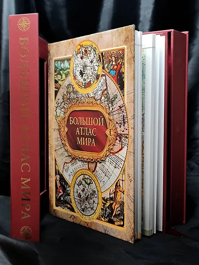 Большой атлас мира в футляре - фото 8