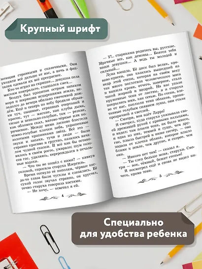 Старуха Изергиль - фото 4