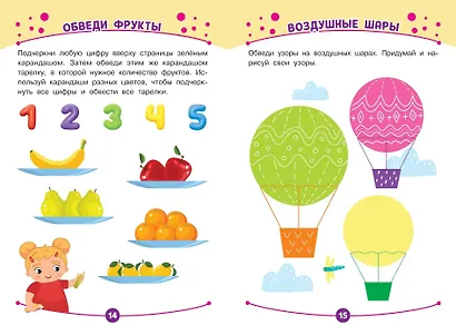 Развитие мелкой моторики. Игровые задания - фото 4